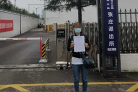 阿里女员工案：张某妻子正式控告周某诬陷，警方受理图片