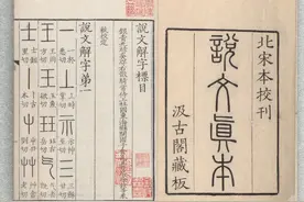 三句话教你读懂文言文图片