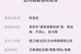 致歉声明：向回形针及陈一佳女士真诚道歉，你们是清白的图片