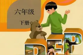 「小学英语」人教版PEP六年级下册Unit2 单元词汇表音频图片