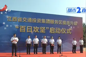 一大波高速服务区要改头换面！江西服务区提质升级“百日攻坚”启动图片
