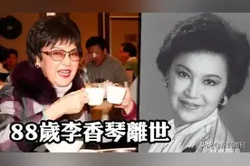 深挖 | 再见，李香琴图片