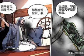 驭灵师：王小明坚持搅黄灵帝国内部，却意外发现隐身蛋的一些情况图片
