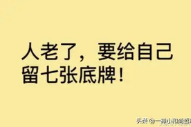 老伴，老窝，老底，老友，老本图片