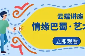 【情缘巴蜀·艺术魅力】芦山县文化馆云课堂系列（十）：陶笛基础课程图片