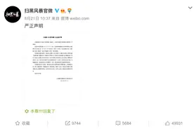 多部片源再遭泄漏，版权问题再次敲响警钟图片