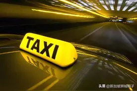 车费50新币，女子拒不付！在新加坡打车，到底有多贵？图片