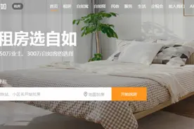 你违约还要我赔钱？！杭州房东无比郁闷：我被套路了图片