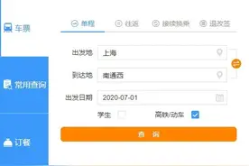 官宣！沪苏通铁路6月30日起售票（附时刻表）图片