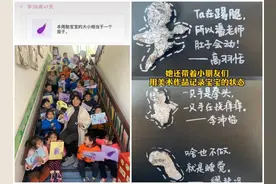 老师怀孕，肚子里的宝宝“给小朋友上课”：生命启蒙教育很重要图片
