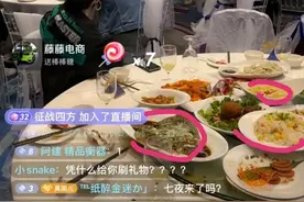 婚宴菜品土豆丝儿成梗，被嘲讽寒碜办事不行，阿哲回应没点这道菜图片