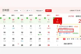 生辰八字与五行是怎么来的？图片