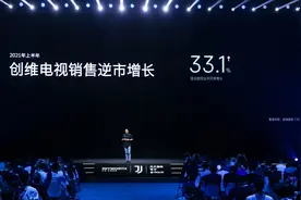 品牌战略成果显著 创维继续打响“升维”之战图片