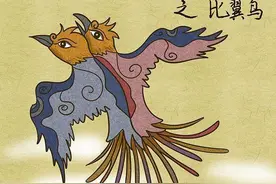 崇吾山蛮蛮——是如何变为比翼鸟？图片