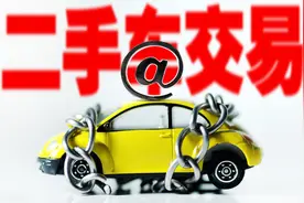 购买二手车消费提示 | 吉林省消费者协会、 吉林省二手车行业协会共同发布图片