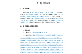 烂尾6年！泉州第一高楼有望迎来转机？图片