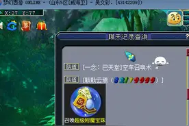 梦幻西游：买号带150专用无级别刀，老王尝试还原造型，血赚10万图片