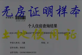 解读杜妈刚办的房产证明图片
