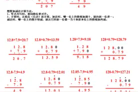 小学数学列竖式计算方法汇总图片