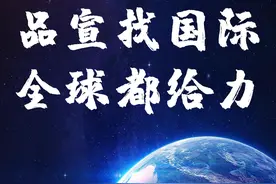 国际频道热议习总书记加强国际传播能力建设的重要讲话：新时代新融合，主力军挺进主战场图片