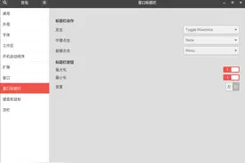 Fedora 31配置和桌面美化笔记图片
