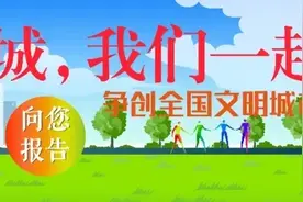 【创城，我们一起】规范停车秩序 市民出行通畅图片