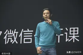 微信十年，张小龙1.6万字演讲全文：洞悉视频号与直播的未来图片