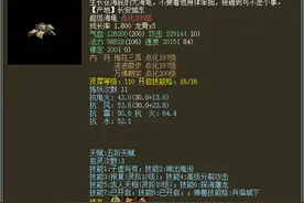 大话西游2这才叫神豪级老玩家，满灵犀超级飞鱼、海龟，还有终极图片
