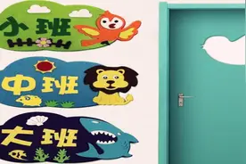 幼儿园“分班”看上去随意，实则“套路”满满，家长心里要清楚图片