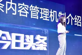 为了让低质内容无处遁形，今日头条做了哪些努力？