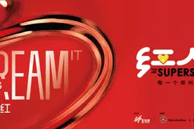 正弘城“红人节”盛典开启，来看今年谁“郑当红”？图片