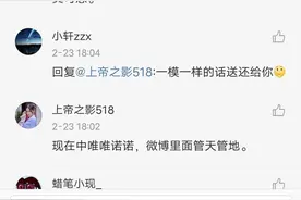 张大仙认怂，微博就此沦陷！黑粉狂喷：就等着这一天，人品败没了图片