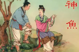 民间故事连环画《神鱼》，绘画水天宏图片