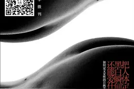 艺术工场 · 把人体定格在一个个黑白瞬间，不爱身体还能爱什么？图片