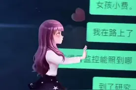 高迪高价雇“小三”炒作剧本！聊天记录曝光图片
