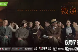 《叛逆者》有那么好看吗？图片