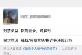 【网络安全宣传周】出租微信、QQ赚钱，可能要坐牢！图片