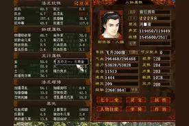 大话西游2六阶正骨混男人是如何练成的？玩家：武器编号很耀眼图片
