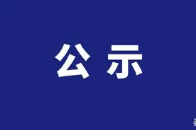关于梁园辣椒申请农产品地理标志登记的受理公示图片