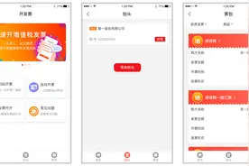 云闪付APP升级数字发票服务 广大消费者可在全国1500万商户无接触式开票图片