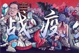 破危局，14亿无免疫力中国人如何应对61.8亿免疫外国人图片