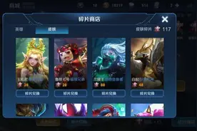 王者荣耀：碎片商城更新，88碎片选兰陵王隐猎不如选他！图片