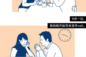 跟爸妈住的孩子，这才是真正的“尴尬”！（漫画）图片