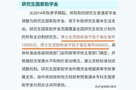 在家三个月，国家给每个研究生每月发600，你收到了吗？图片