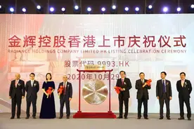 金辉控股七年“潜行”，一个家族企业的上市“嬗变”图片
