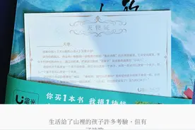《大山里的小诗人》推荐图片