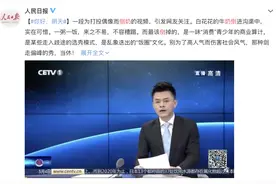 人民日报评「倒奶」事件：这3个原因，才是孩子追星的真相图片