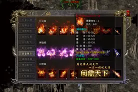 经典传奇手游装备攻略（怒火一刀）图片