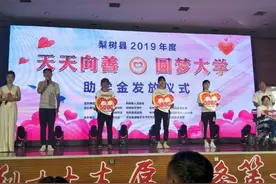 贫困大学生家庭生变故面临休学，梨树天天向善公益群及时伸援手图片
