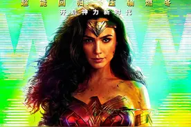 “神奇女侠”，这回够神奇惊艳吗？图片